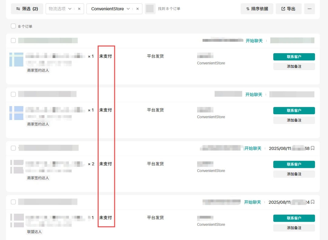 站在风口60多天了，TikTok日区卖家都起飞了吗?