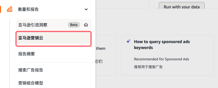 重磅！亚马逊AMC数据权限免费开放给卖家！