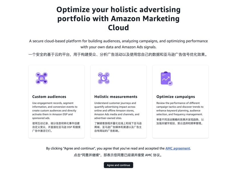 重磅！亚马逊AMC数据权限免费开放给卖家！