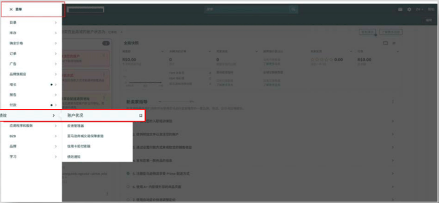 重要通知｜亚马逊巴西站点卖家资质审核已上线，新老卖家请及时确认！