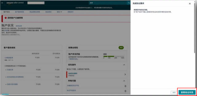 重要通知｜亚马逊巴西站点卖家资质审核已上线，新老卖家请及时确认！