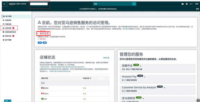重要通知｜亚马逊巴西站点卖家资质审核已上线，新老卖家请及时确认！