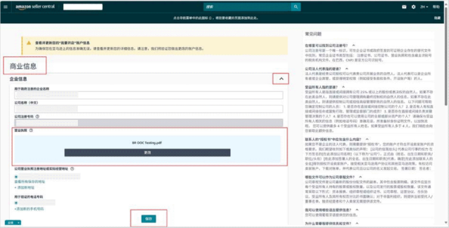 重要通知｜亚马逊巴西站点卖家资质审核已上线，新老卖家请及时确认！