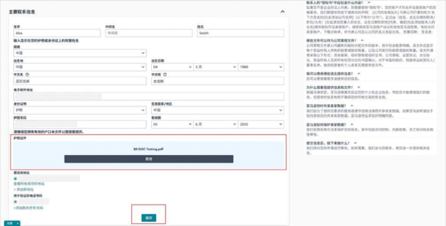 重要通知｜亚马逊巴西站点卖家资质审核已上线，新老卖家请及时确认！