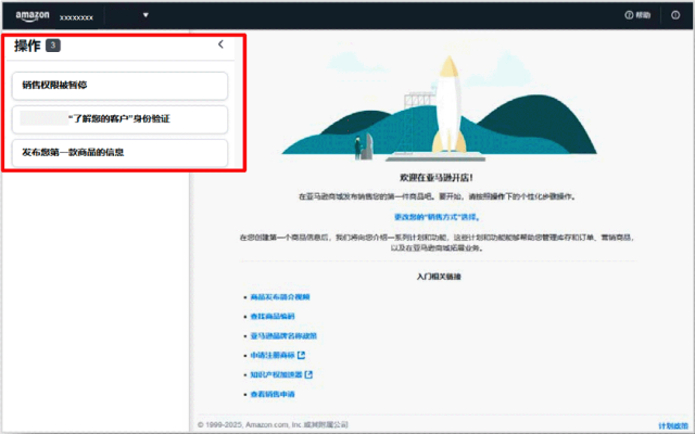 重要通知｜亚马逊巴西站点卖家资质审核已上线，新老卖家请及时确认！