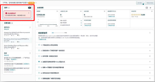 重要通知｜亚马逊巴西站点卖家资质审核已上线，新老卖家请及时确认！