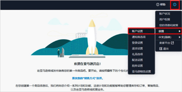 重要通知｜亚马逊巴西站点卖家资质审核已上线，新老卖家请及时确认！
