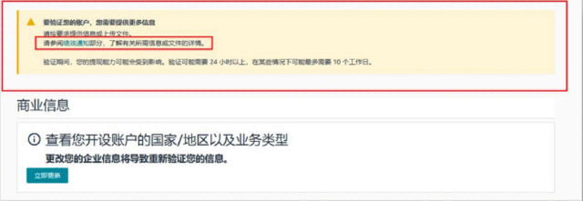重要通知｜亚马逊巴西站点卖家资质审核已上线，新老卖家请及时确认！
