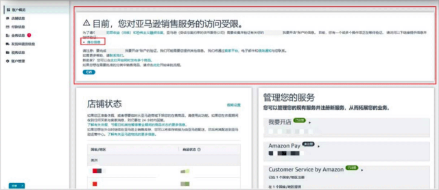 重要通知｜亚马逊巴西站点卖家资质审核已上线，新老卖家请及时确认！