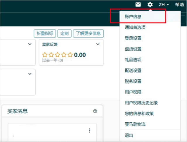 重要通知｜亚马逊巴西站点卖家资质审核已上线，新老卖家请及时确认！
