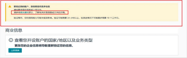 重要通知｜亚马逊巴西站点卖家资质审核已上线，新老卖家请及时确认！