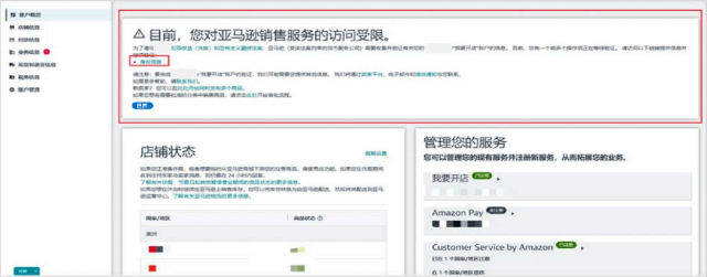 重要通知｜亚马逊巴西站点卖家资质审核已上线，新老卖家请及时确认！