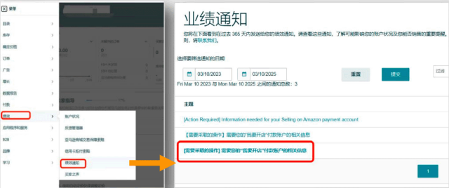 重要通知｜亚马逊巴西站点卖家资质审核已上线，新老卖家请及时确认！