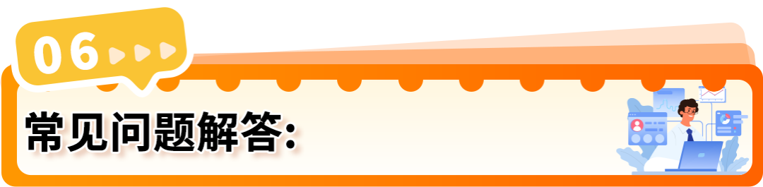 重要通知｜亚马逊巴西站点卖家资质审核已上线，新老卖家请及时确认！