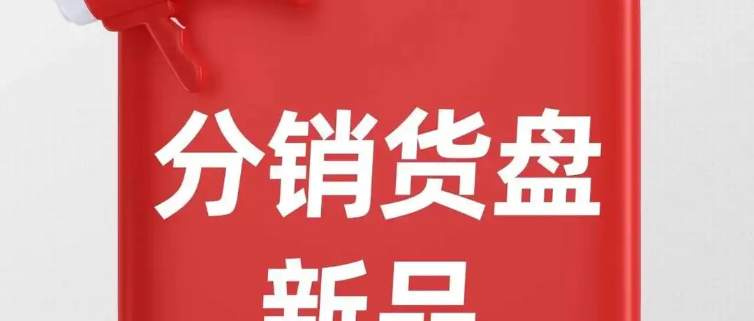 遨森欧洲本地分销货盘 9月新品精选放送