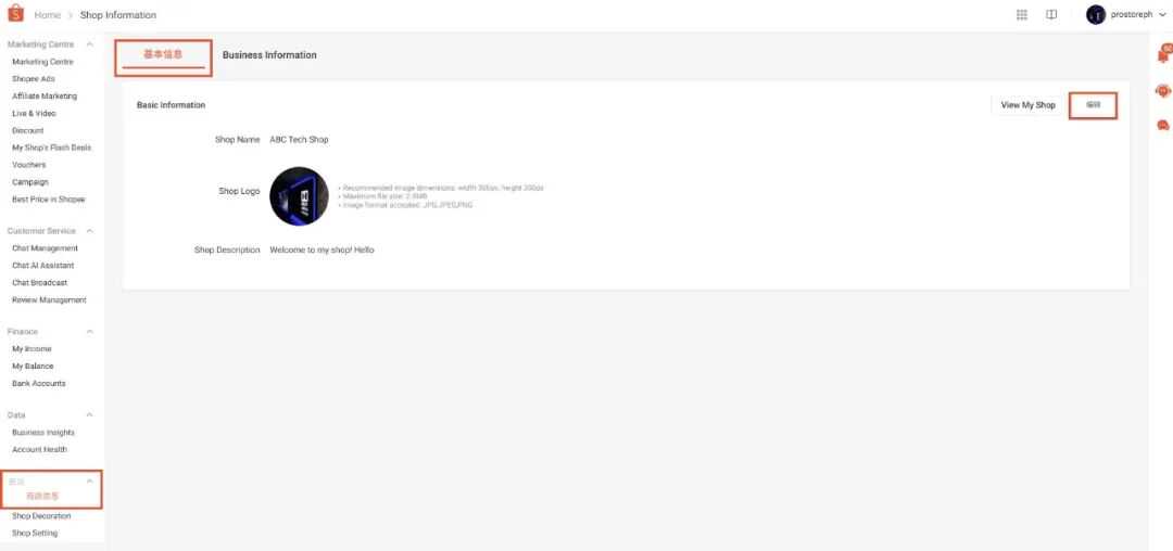【平台规则】菲律宾电子商务信任标志