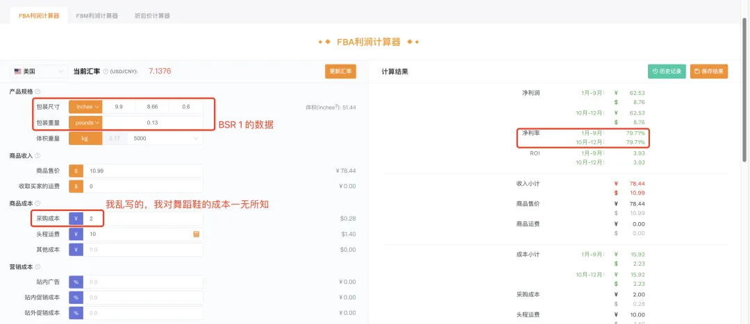 如何通过亚马逊数据表现判断产品是否值得投入