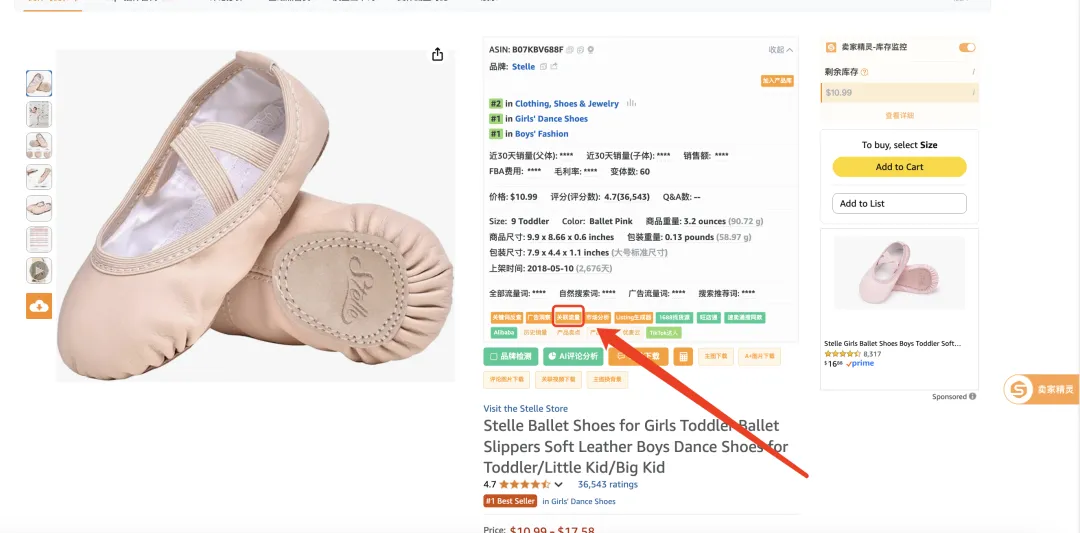 如何通过亚马逊数据表现判断产品是否值得投入