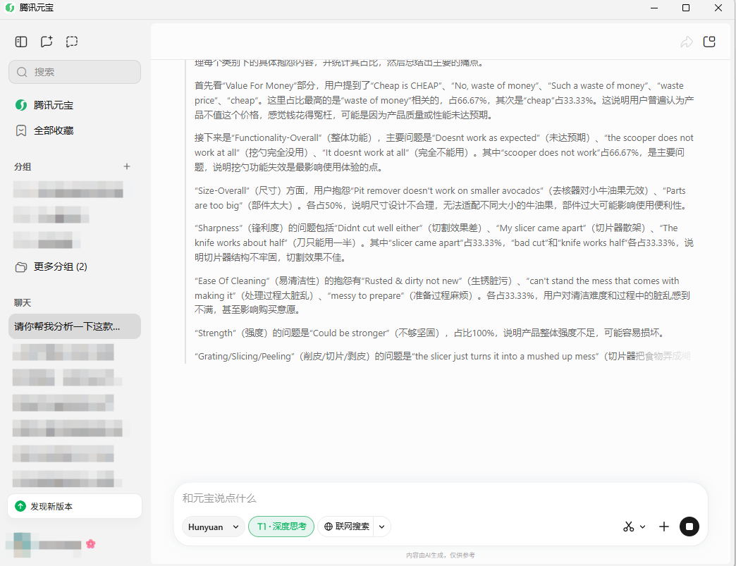 从牛油果切片器看选品到用Search Volume+Click Share手把手教你算点击转化率