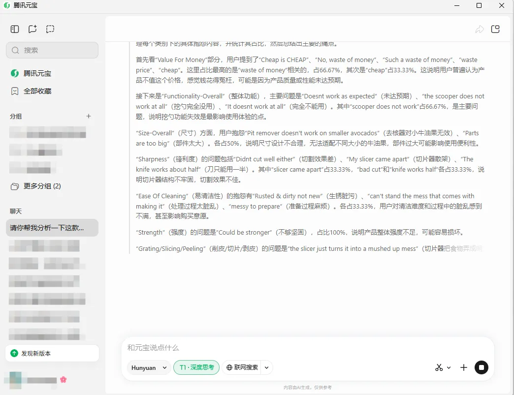 从牛油果切片器看选品到用Search Volume+Click Share手把手教你算点击转化率