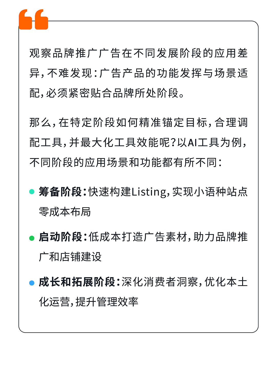 解锁亚马逊品牌成长密码：四步决策法，让你的品牌脱颖而出！