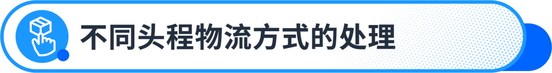 2025亚马逊物流FBA最新入仓政策解读和卖家应对要点
