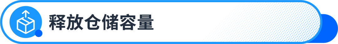 2025亚马逊物流FBA最新入仓政策解读和卖家应对要点
