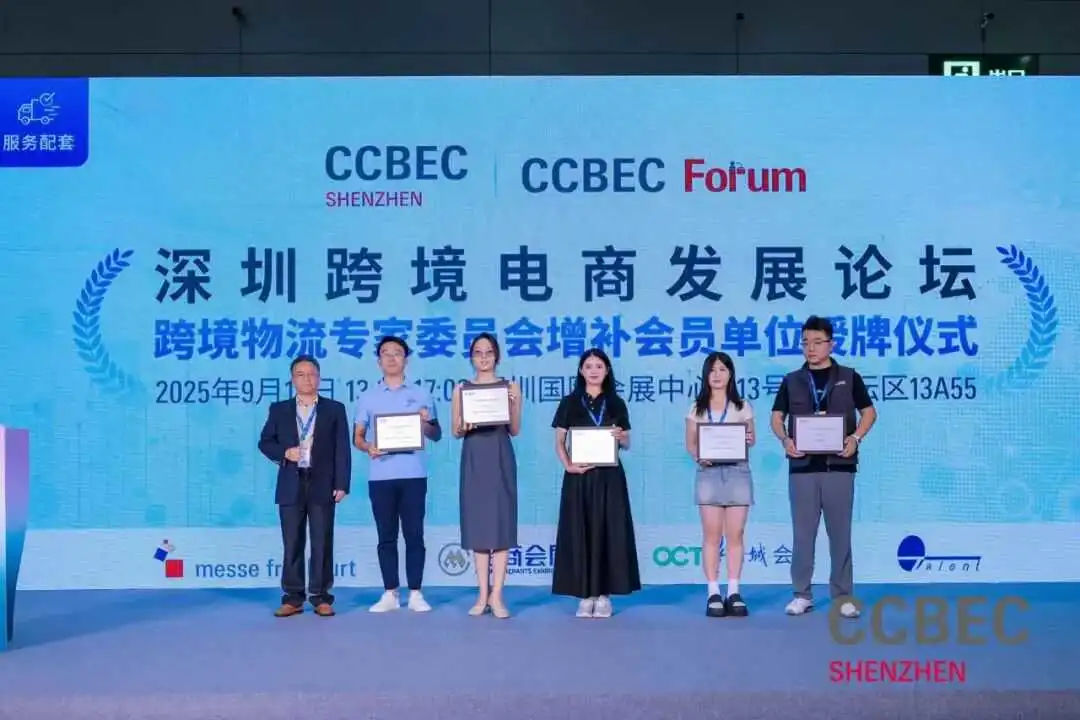聚焦CCBEC 2025|安美集团载誉亮相,共探跨境物流新生态!