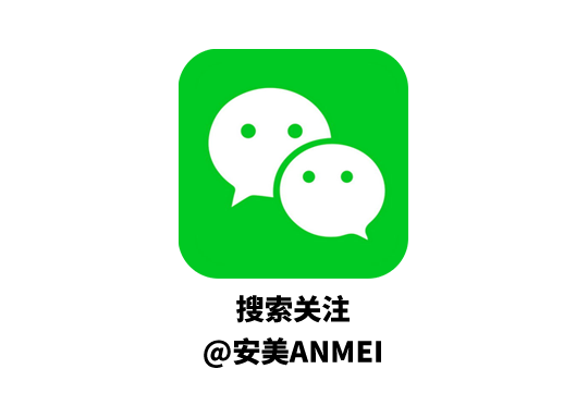 聚焦CCBEC 2025｜安美集团载誉亮相，共探跨境物流新生态！