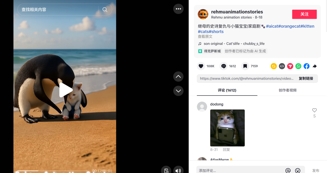 TikTok Shop将重点排查这类视频，卖家切勿“踩雷”