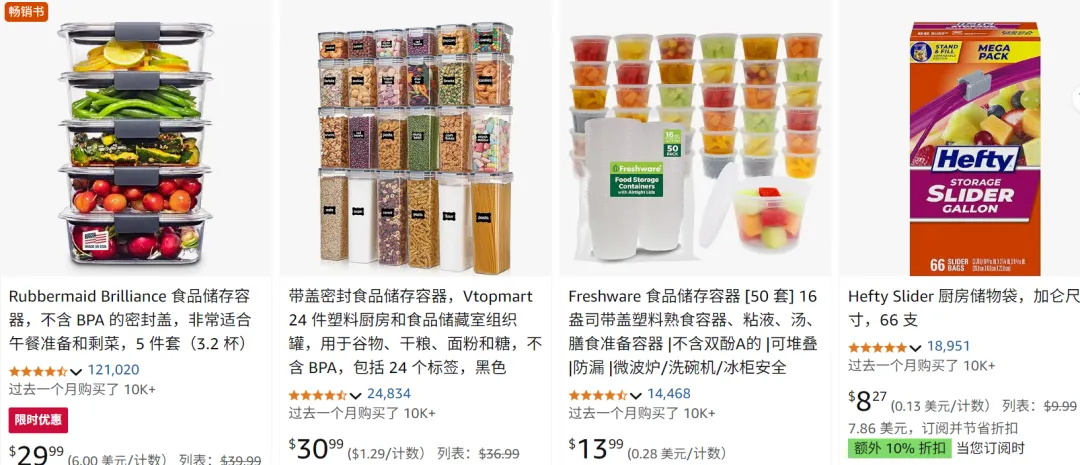 卖塑料盒子，TikTok卖家不到20天收入220万！