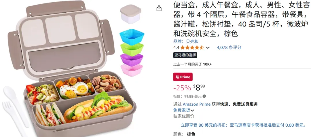 卖塑料盒子，TikTok卖家不到20天收入220万！