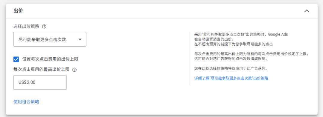 【保姆级教程】手把手带你跑通谷歌广告，从开户到盈利，看这篇就够了。