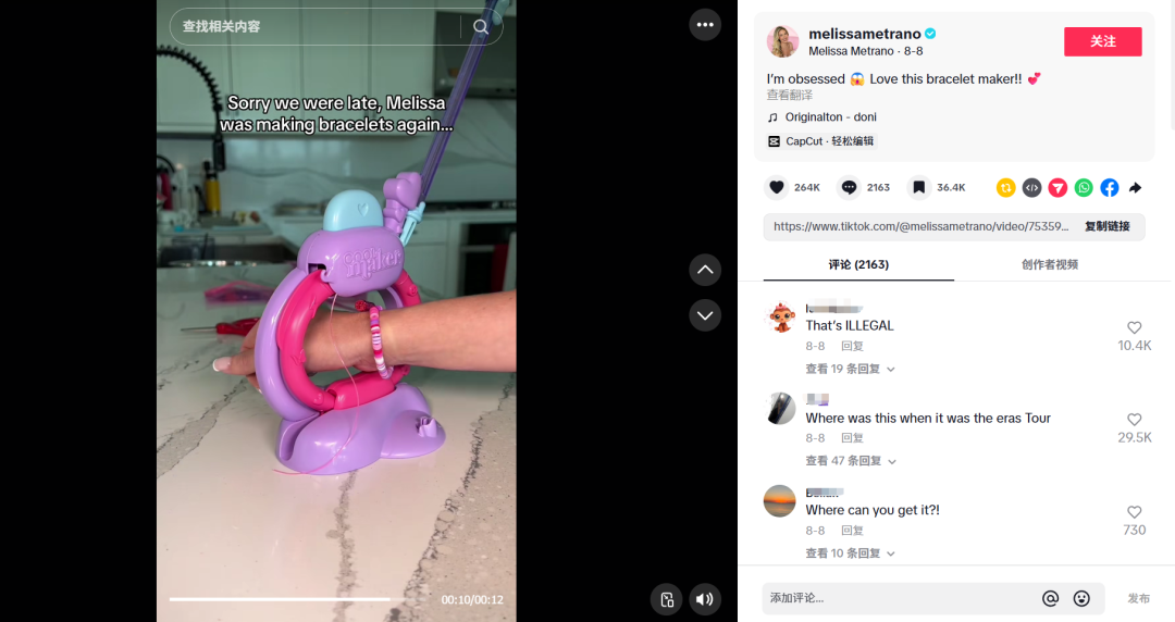 TikTok Shop爆款背后：情绪消费如何撬动全球市场？