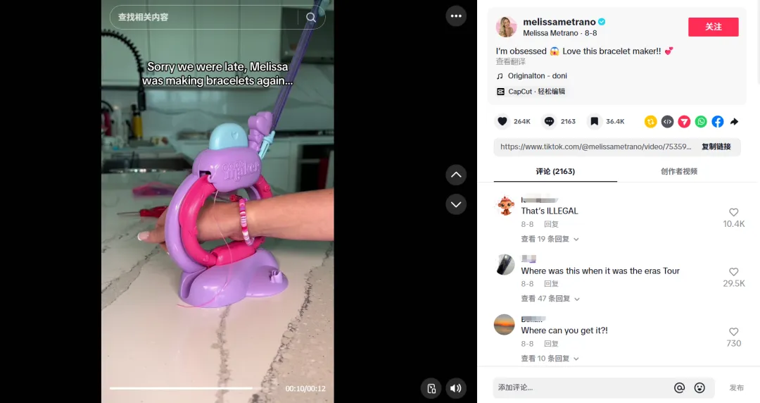 TikTok Shop爆款背后：情绪消费如何撬动全球市场？