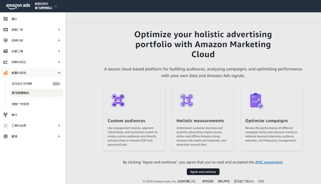 利好卖家，亚马逊开放这一关键工具！