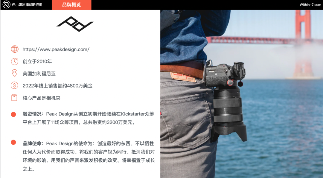 跨境配件企业的战略抉择：深耕配件、转型主设备、还是重构生态？｜告别“货架思维”