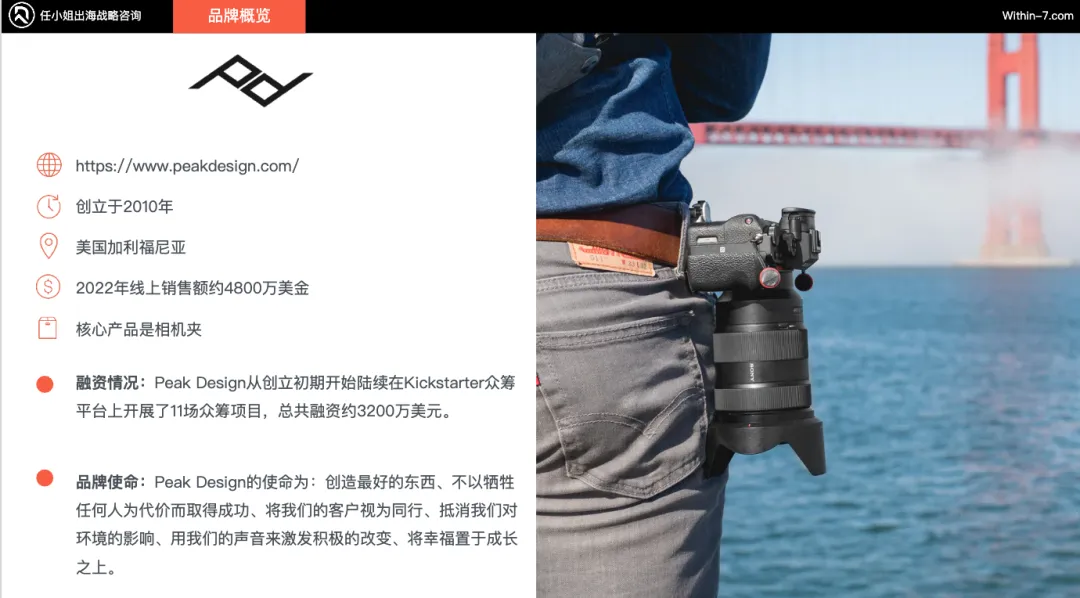 跨境配件企业的战略抉择：深耕配件、转型主设备、还是重构生态？｜告别“货架思维”