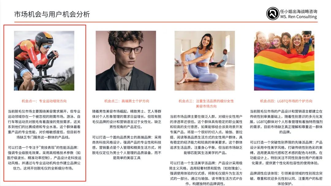 超越单品思维:从爆款产品到持续增长的战略方法论|找准靶心,乘风而行!
