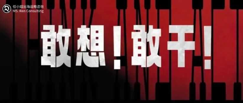 超越单品思维：从爆款产品到持续增长的战略方法论｜找准靶心，乘风而行！