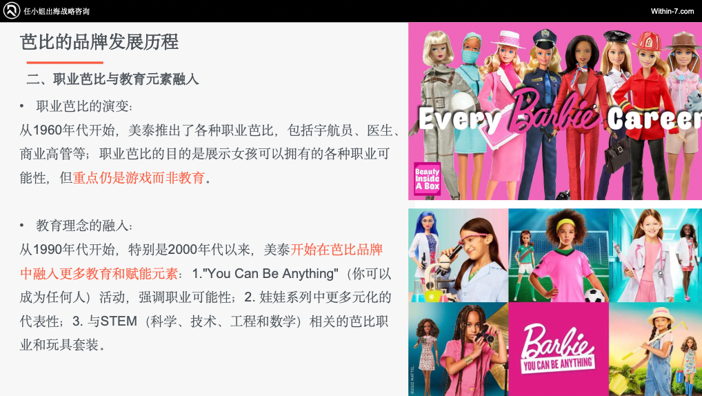 乐高900%增长 VS 芭比困境：教育属性如何重塑跨境儿童市场命运？