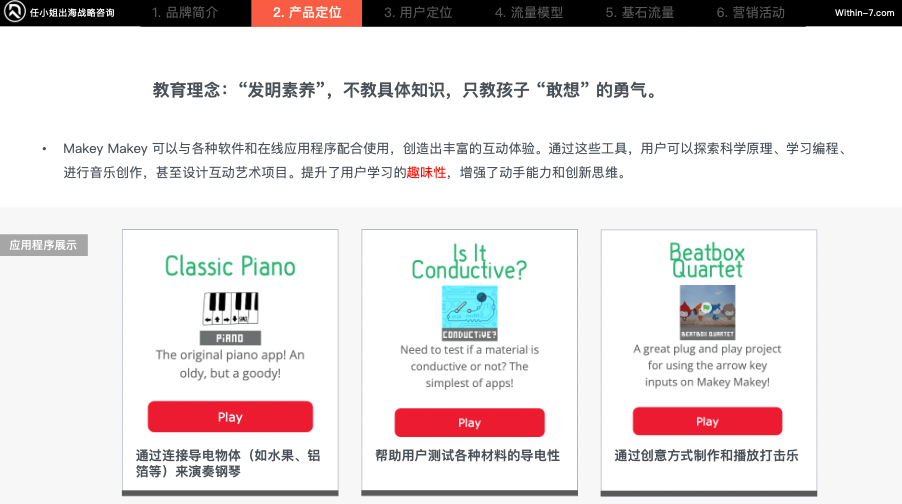 乐高900%增长 VS 芭比困境：教育属性如何重塑跨境儿童市场命运？