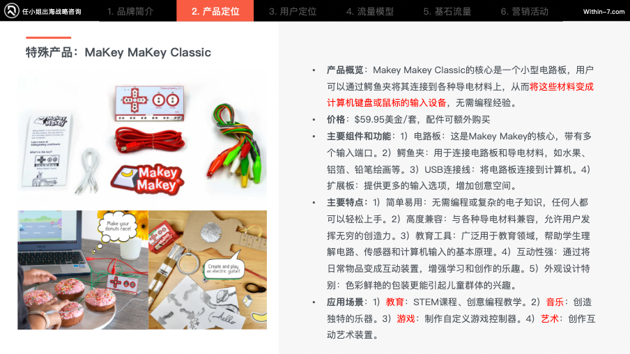 乐高900%增长 VS 芭比困境：教育属性如何重塑跨境儿童市场命运？