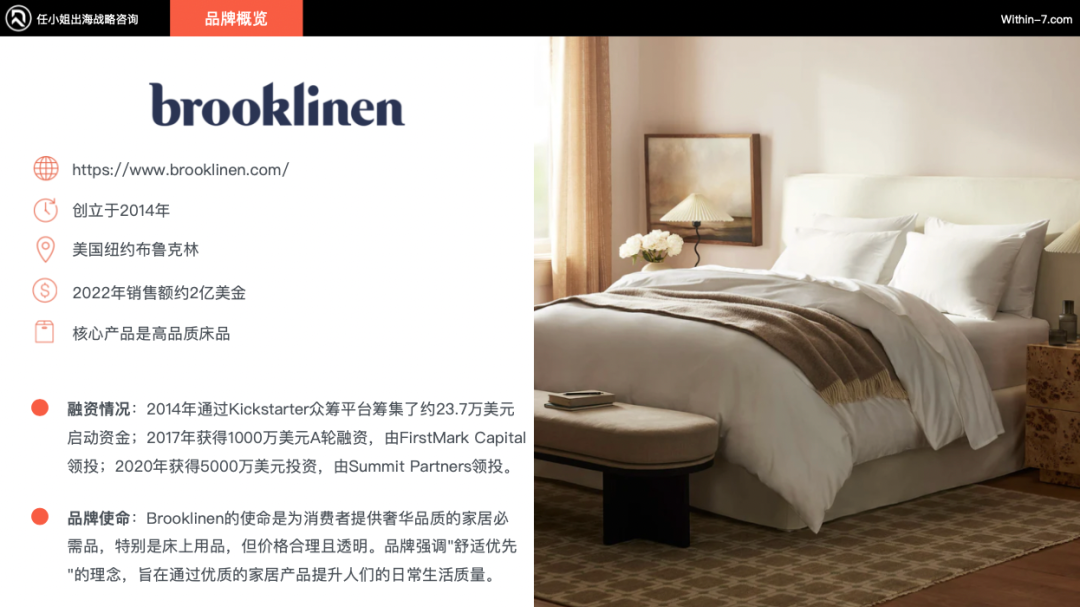 跨境亿级家居企业如何突破单品类增长天花板！打造全域家居生态？