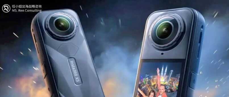 独家拆解Insta360|营销驱动型智能硬件:中国跨境企业的全球新机遇