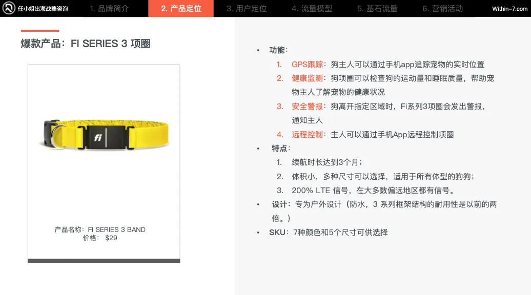 拆解全球TOP宠物品牌：他们做对了什么，我们错过了什么？｜从亿级卖家到百亿企业