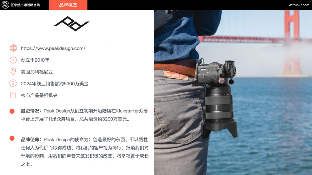 破百亿：跨境3C及配件赛道的3种增长战略路径