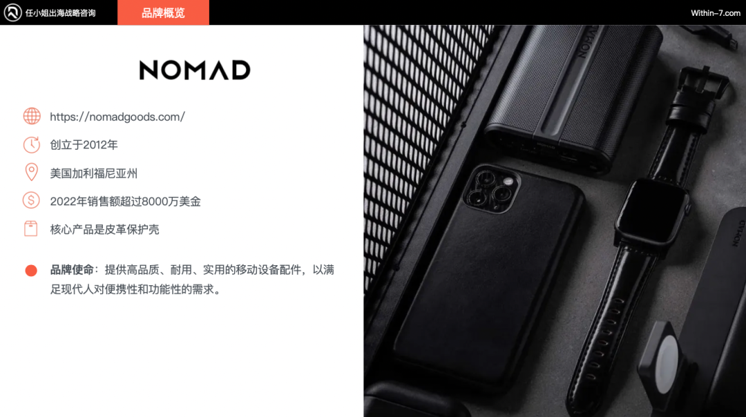 破百亿：跨境3C及配件赛道的3种增长战略路径