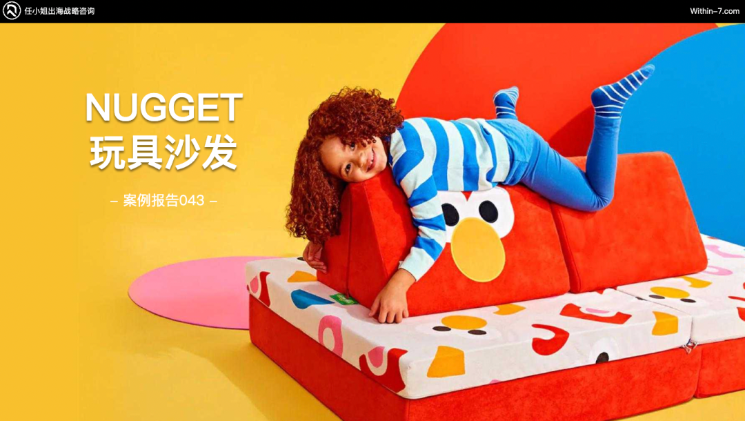 跨境儿童品类的十倍增长方法论：从单品类到帝国