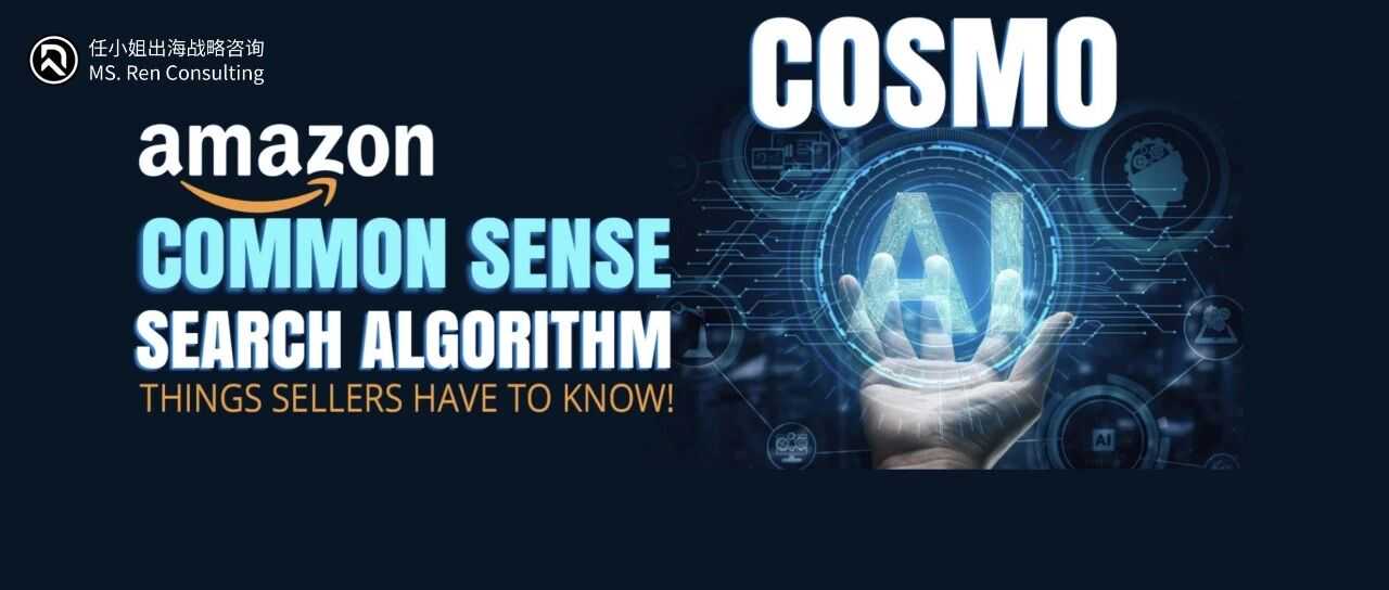 亚马逊cosmo算法下的细分赛道新机遇：5个典型案例解读｜新商业时代的制胜法则